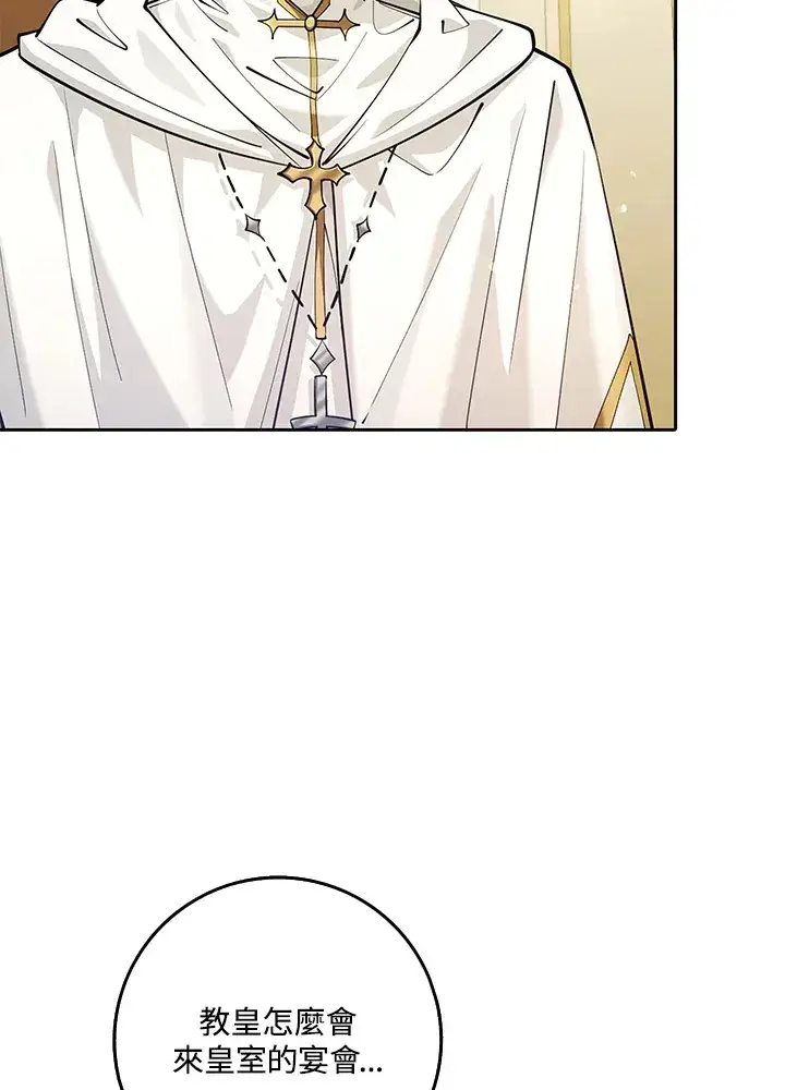 漫画《S级虚弱小姐》第24话第95张图