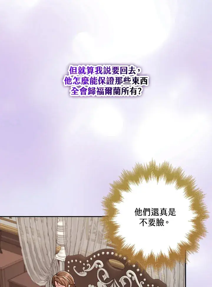 漫画《S级虚弱小姐》第25话第10张图