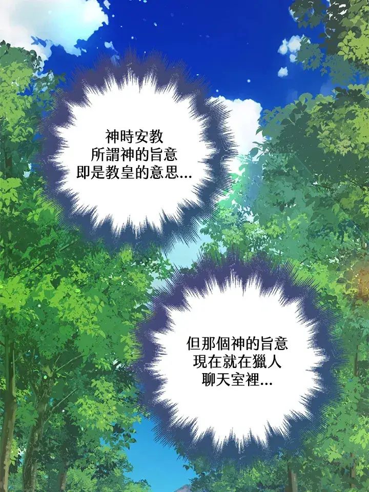 漫画《S级虚弱小姐》第25话第105张图