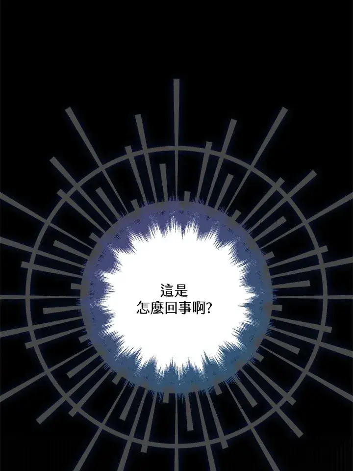漫画《S级虚弱小姐》第25话第107张图