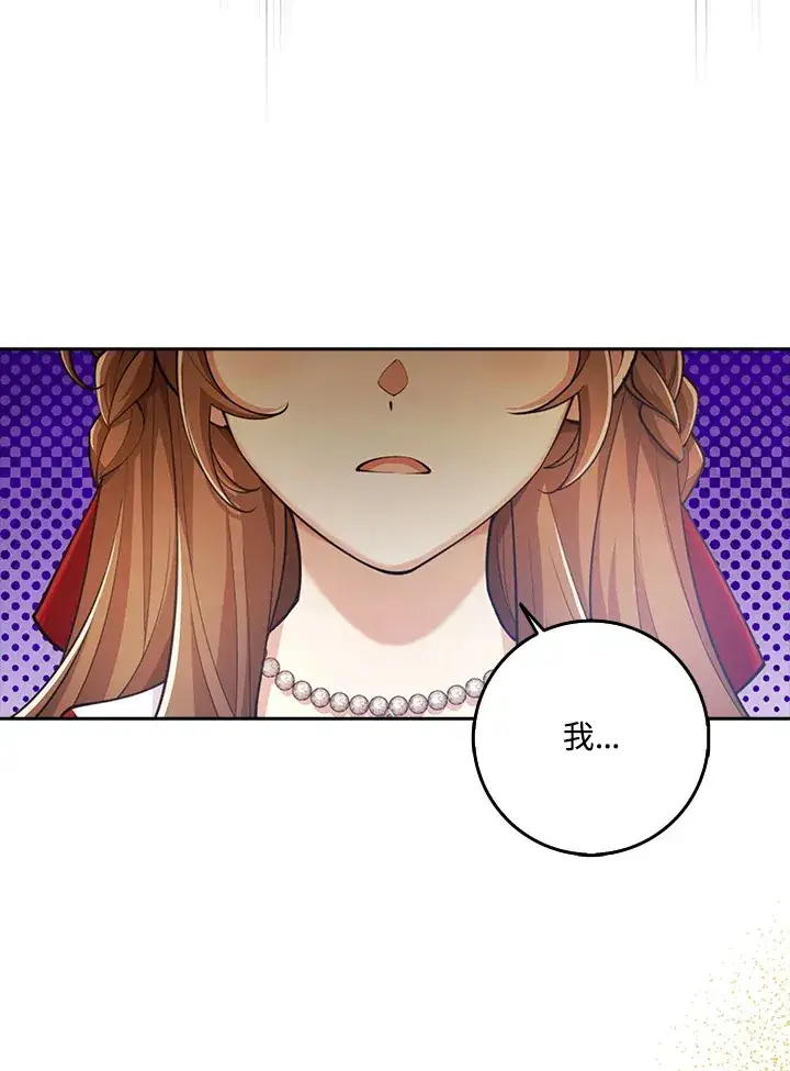 漫画《S级虚弱小姐》第25话第13张图