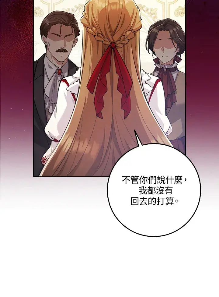 漫画《S级虚弱小姐》第25话第18张图
