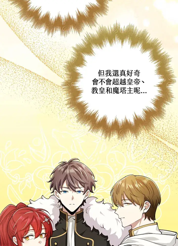 漫画《S级虚弱小姐》第25话第22张图