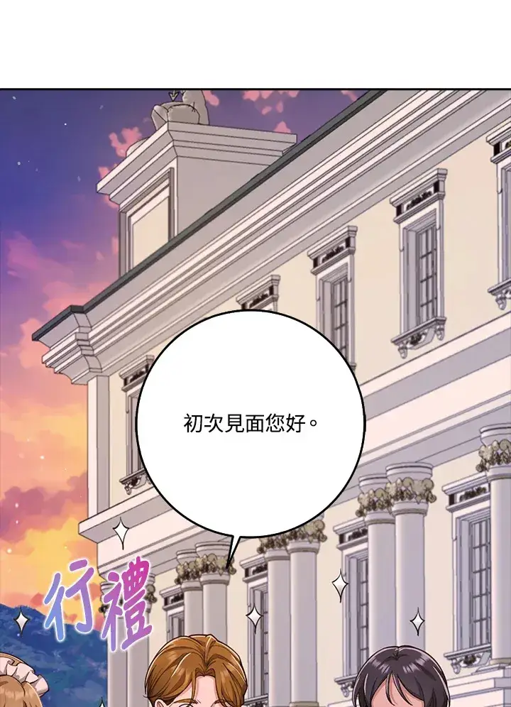 漫画《S级虚弱小姐》第25话第25张图