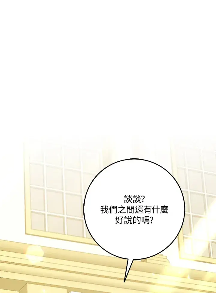 漫画《S级虚弱小姐》第25话第3张图