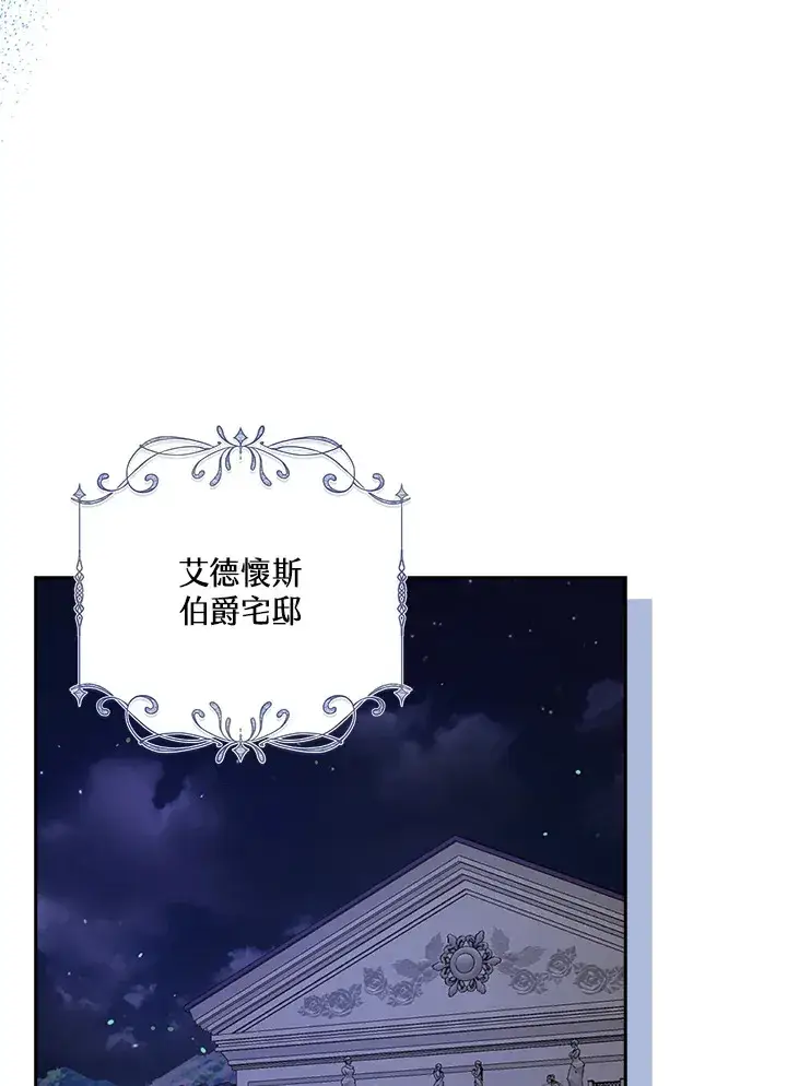 漫画《S级虚弱小姐》第25话第41张图