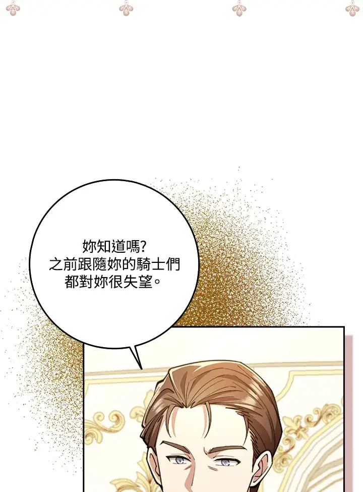 漫画《S级虚弱小姐》第25话第5张图