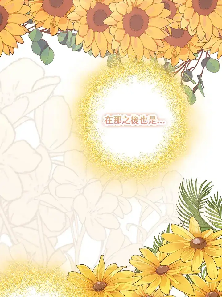 漫画《S级虚弱小姐》第25话第50张图