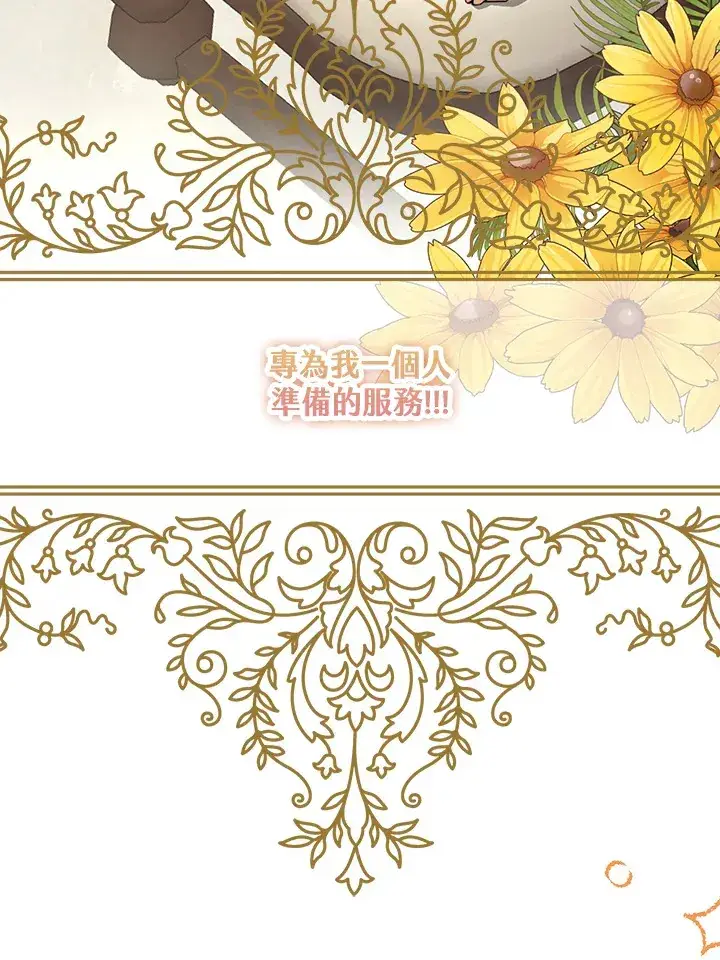 漫画《S级虚弱小姐》第25话第53张图