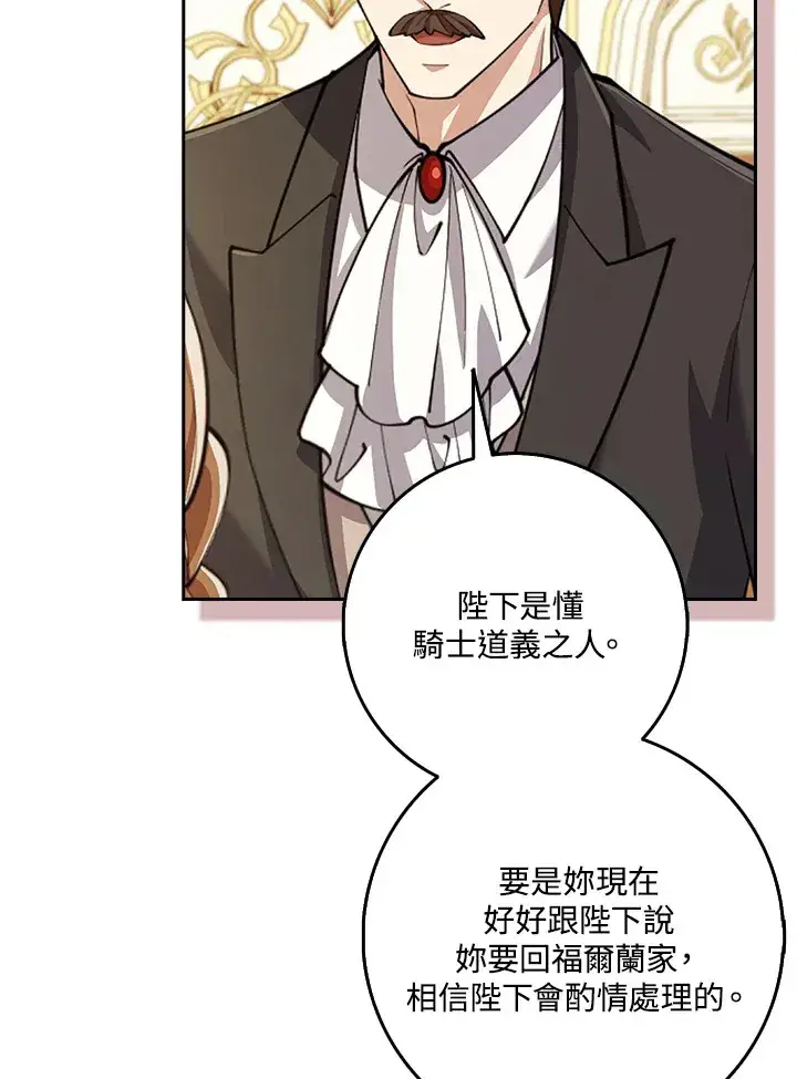 漫画《S级虚弱小姐》第25话第6张图