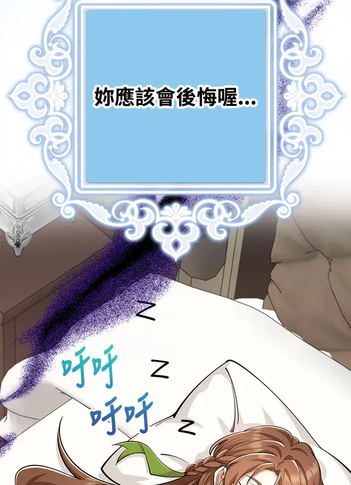 漫画《S级虚弱小姐》第25话第61张图