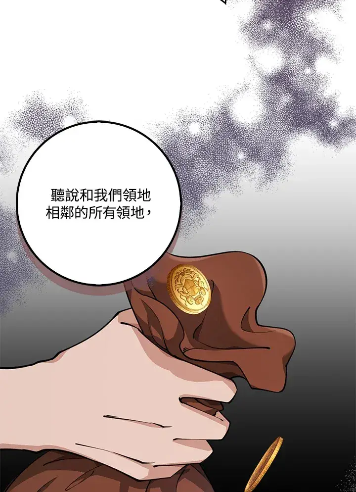 漫画《S级虚弱小姐》第25话第68张图