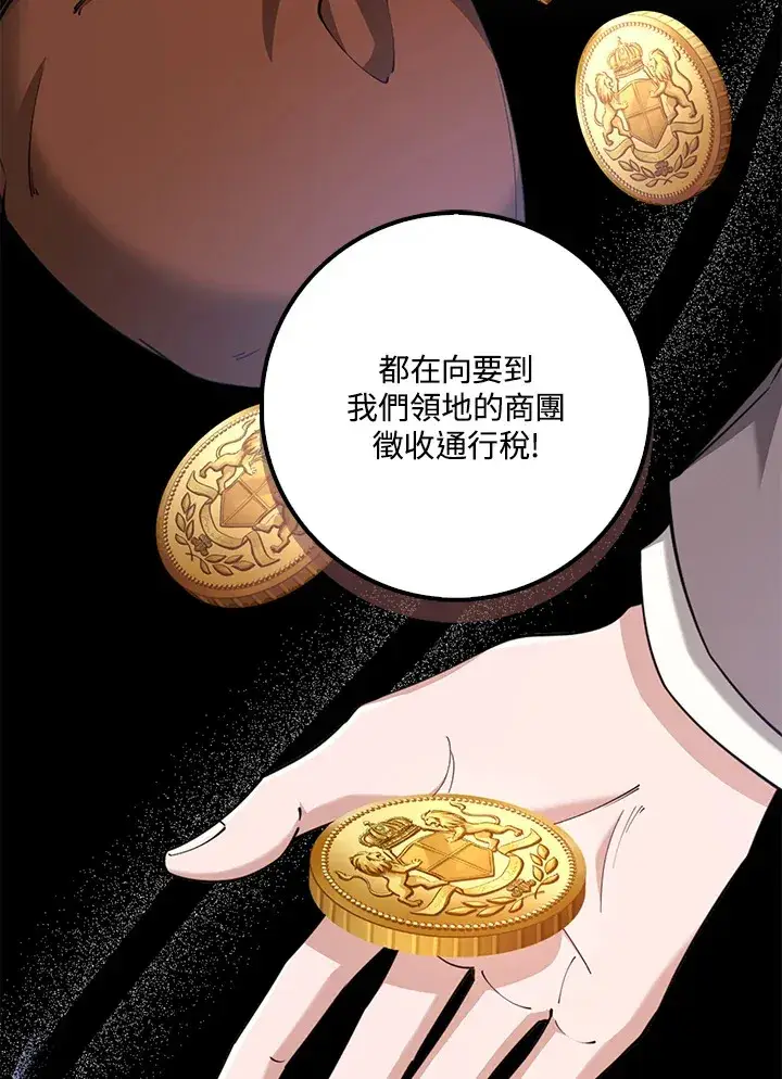 漫画《S级虚弱小姐》第25话第69张图