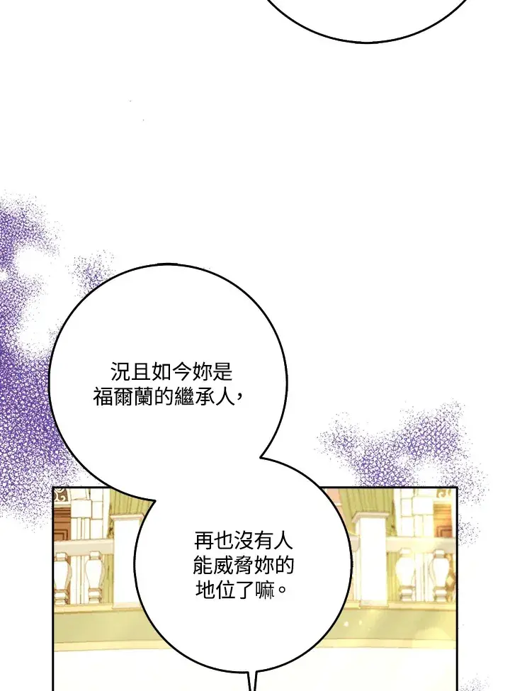 漫画《S级虚弱小姐》第25话第7张图