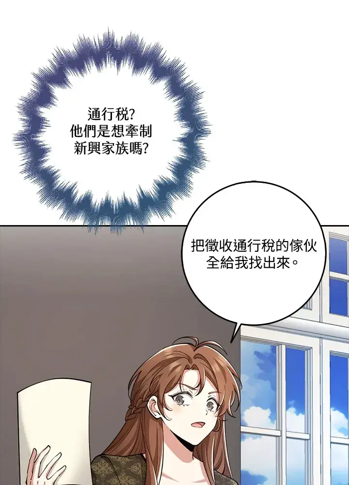 漫画《S级虚弱小姐》第25话第71张图