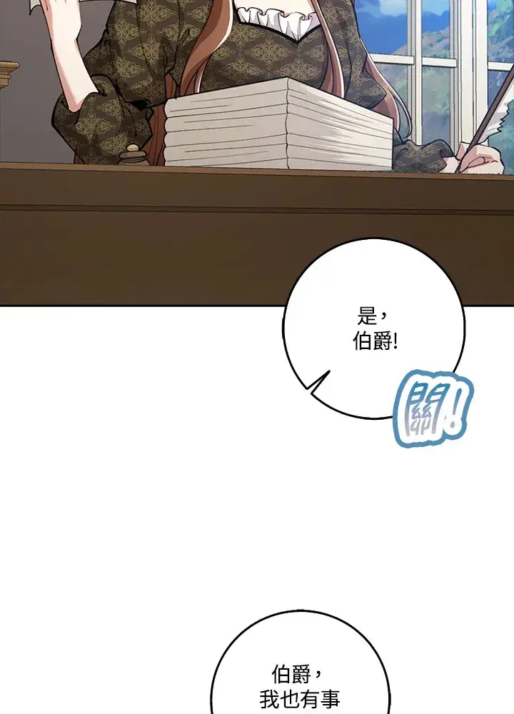 漫画《S级虚弱小姐》第25话第72张图
