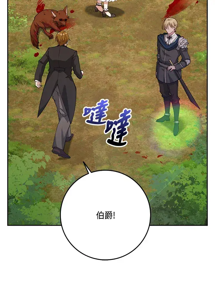 漫画《S级虚弱小姐》第25话第88张图