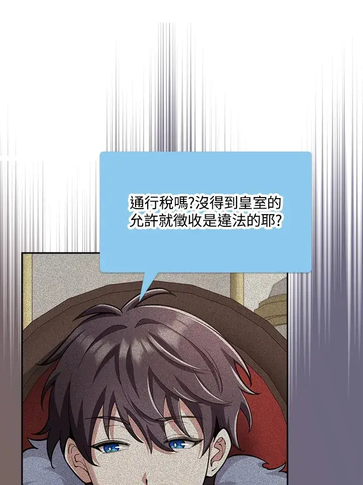 漫画《S级虚弱小姐》第25话第98张图
