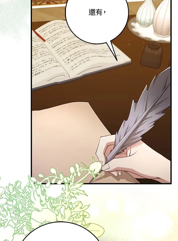 漫画《S级虚弱小姐》第26话第10张图