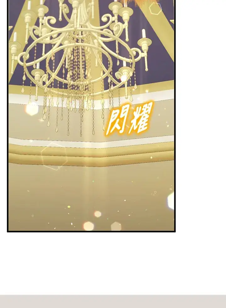漫画《S级虚弱小姐》第26话第103张图