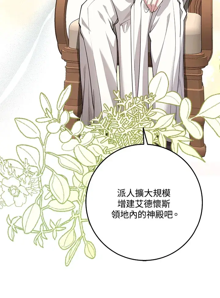 漫画《S级虚弱小姐》第26话第12张图