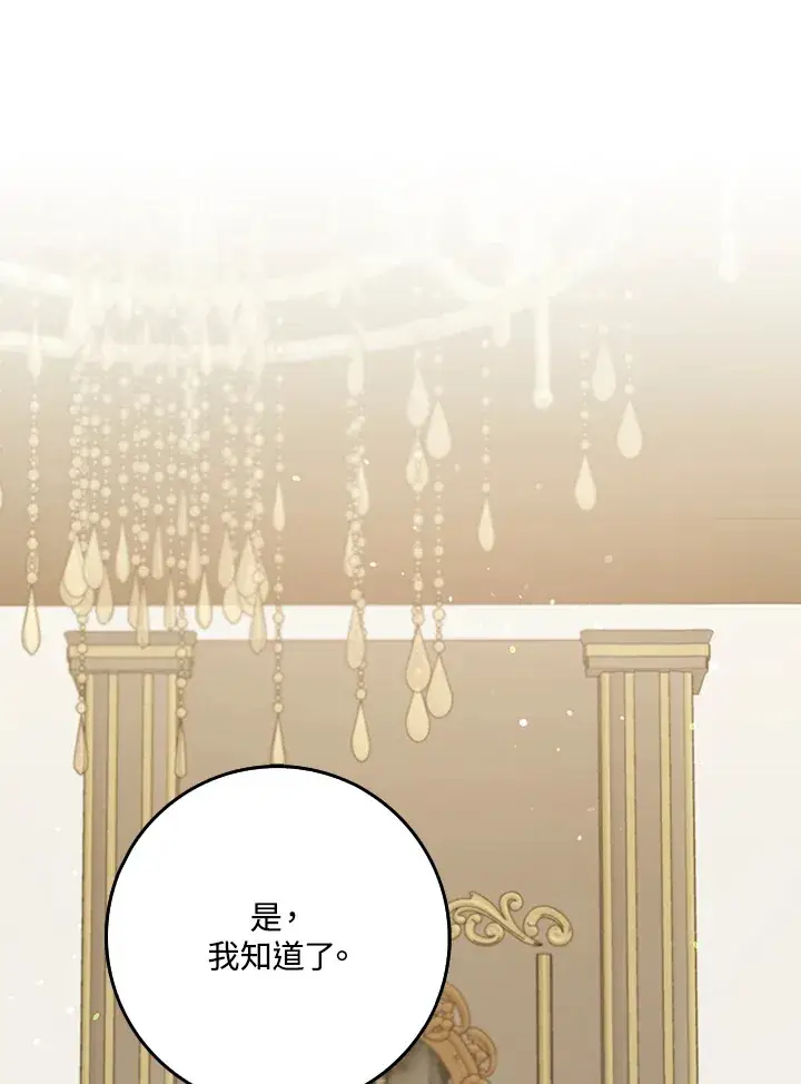 漫画《S级虚弱小姐》第26话第13张图