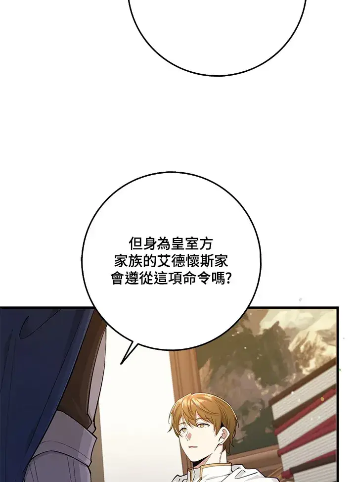 漫画《S级虚弱小姐》第26话第15张图