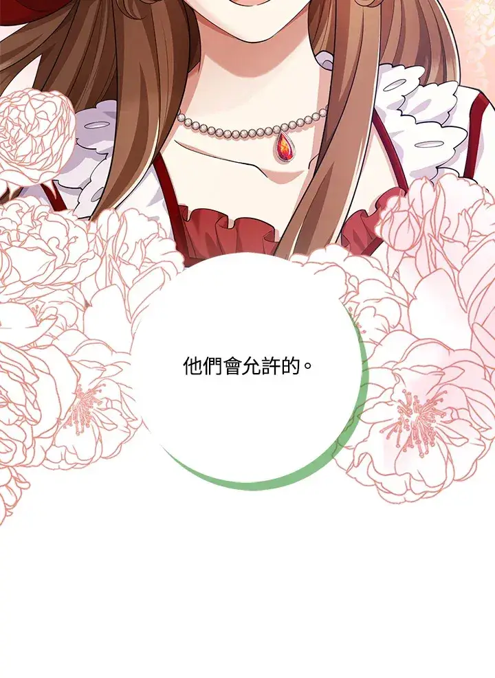 漫画《S级虚弱小姐》第26话第19张图
