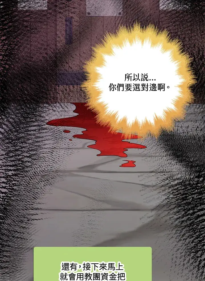 漫画《S级虚弱小姐》第26话第27张图