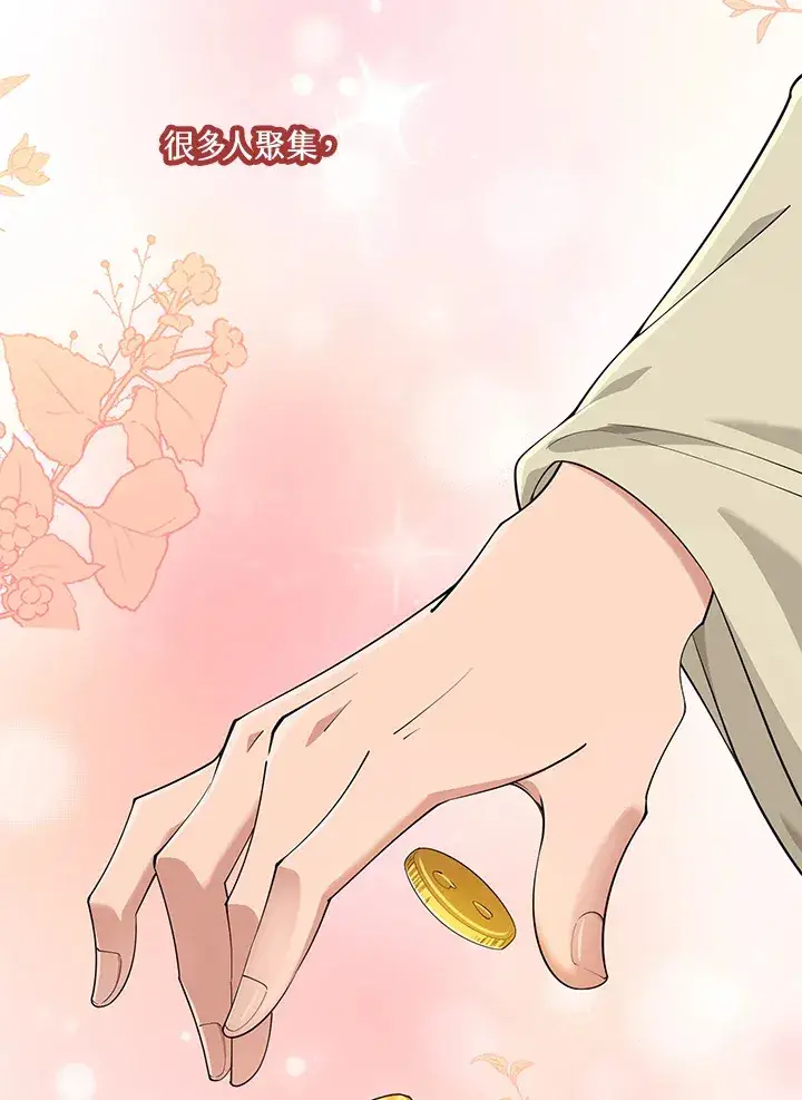 漫画《S级虚弱小姐》第26话第29张图