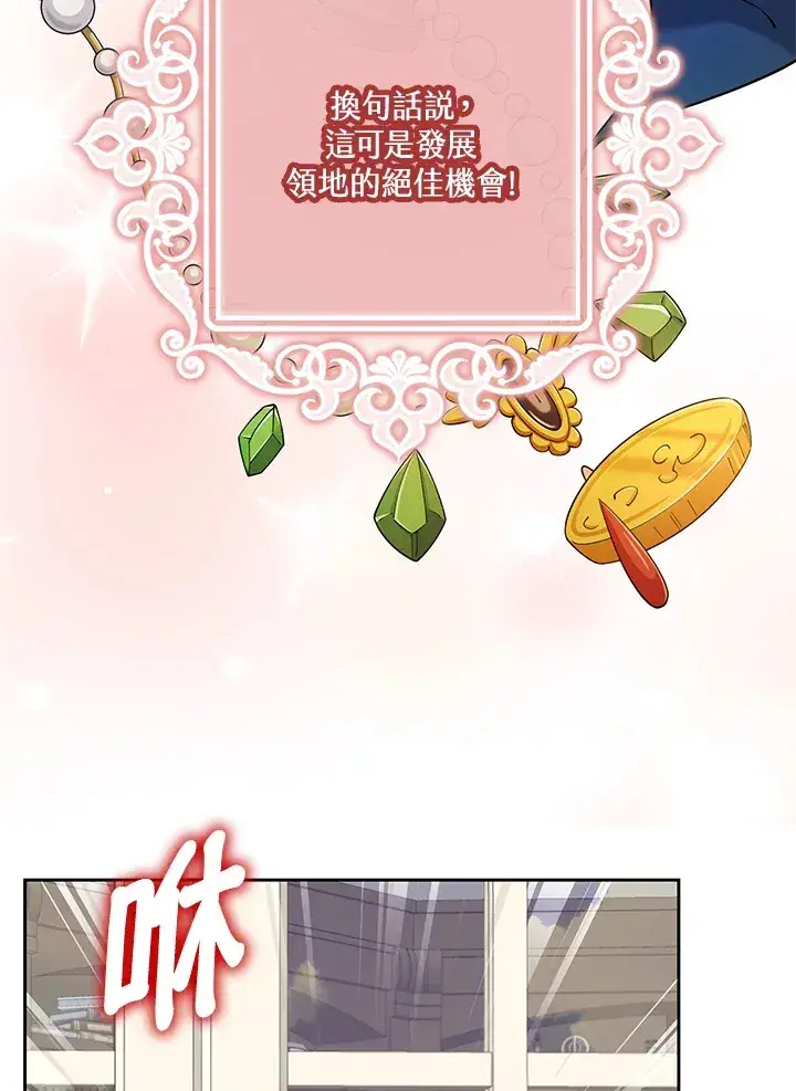 漫画《S级虚弱小姐》第26话第31张图