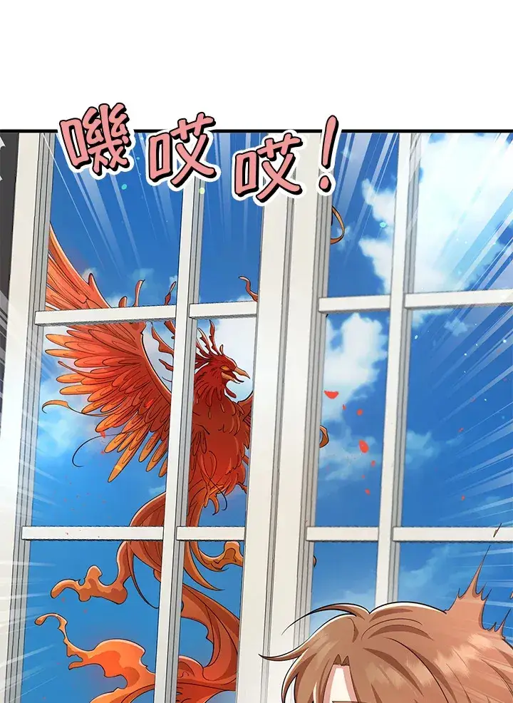 漫画《S级虚弱小姐》第26话第34张图