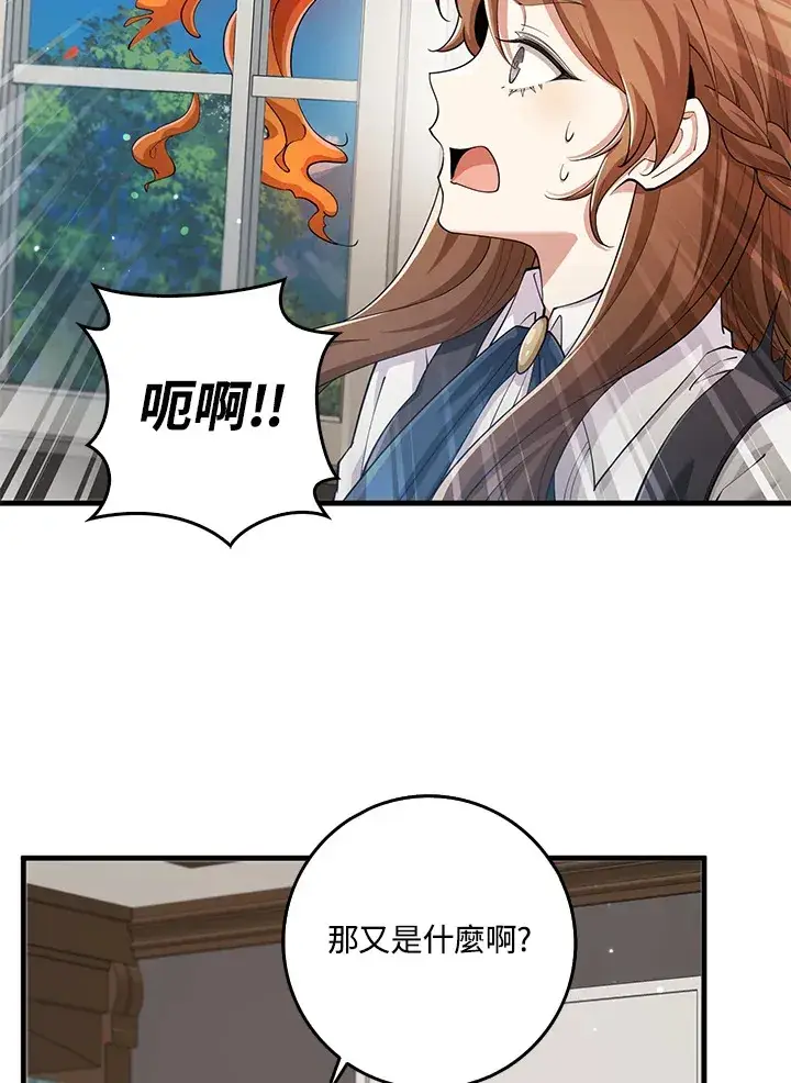 漫画《S级虚弱小姐》第26话第35张图
