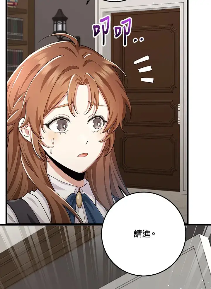 漫画《S级虚弱小姐》第26话第36张图