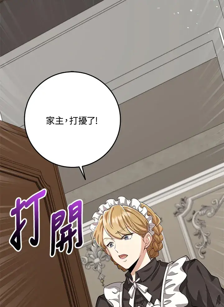 漫画《S级虚弱小姐》第26话第37张图