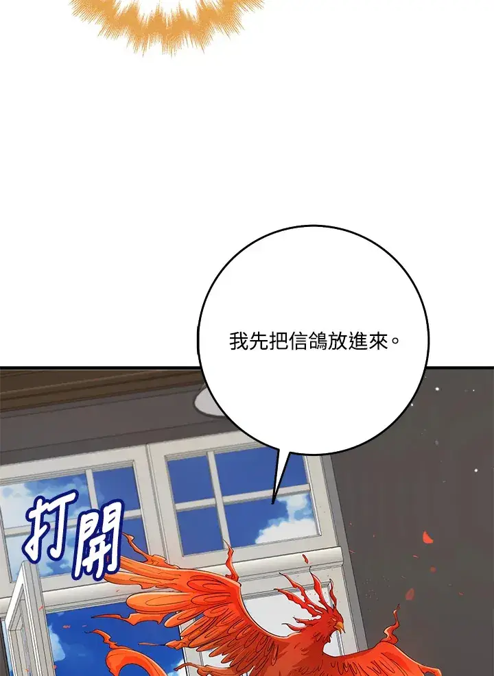 漫画《S级虚弱小姐》第26话第43张图