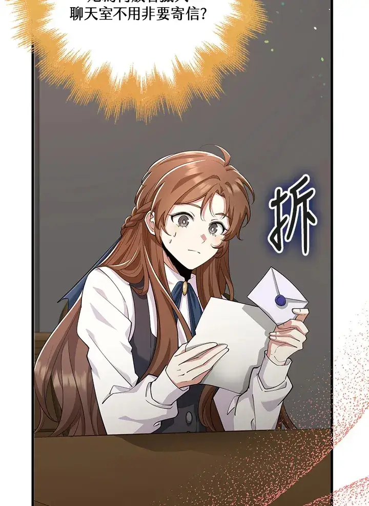 漫画《S级虚弱小姐》第26话第48张图