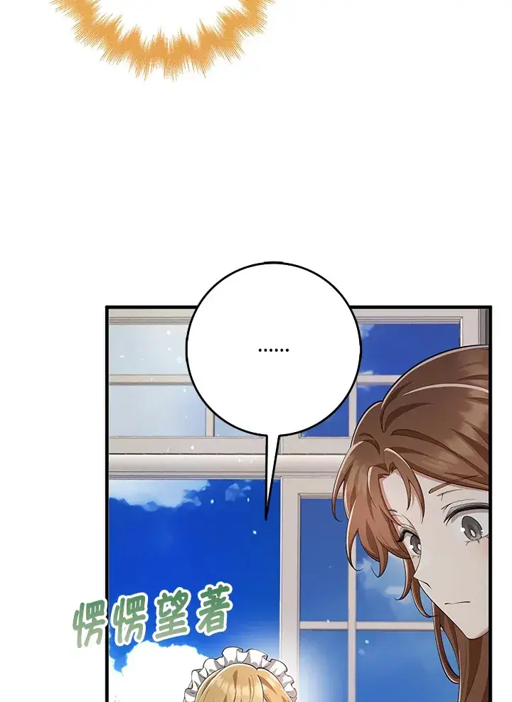漫画《S级虚弱小姐》第26话第56张图