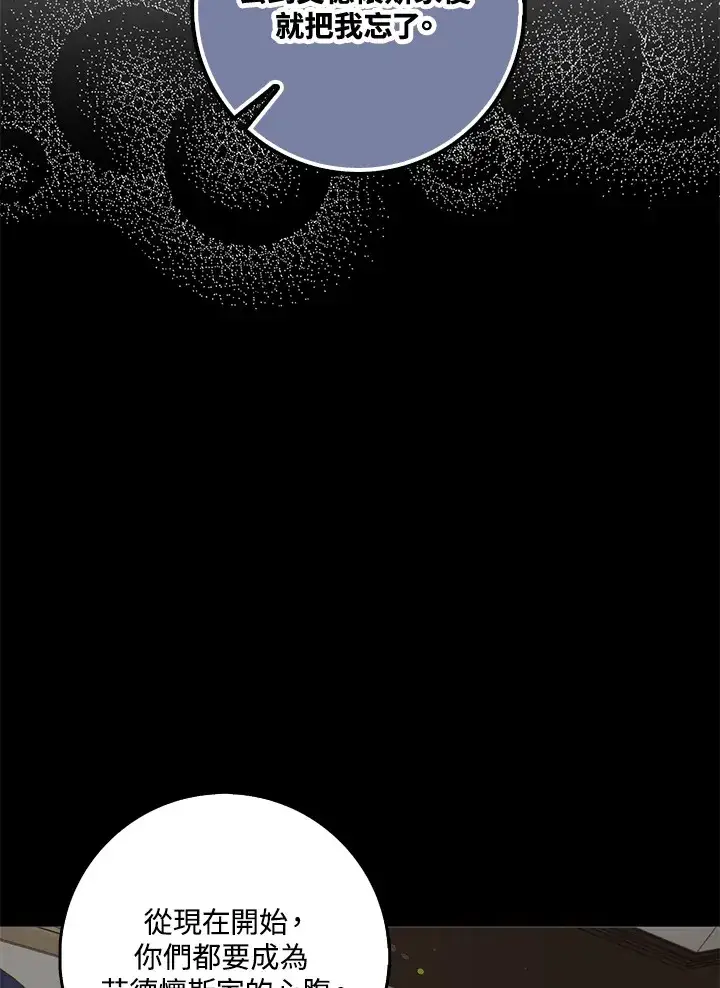 漫画《S级虚弱小姐》第26话第59张图