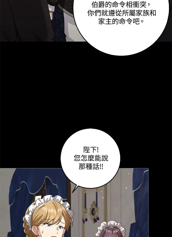 漫画《S级虚弱小姐》第26话第61张图