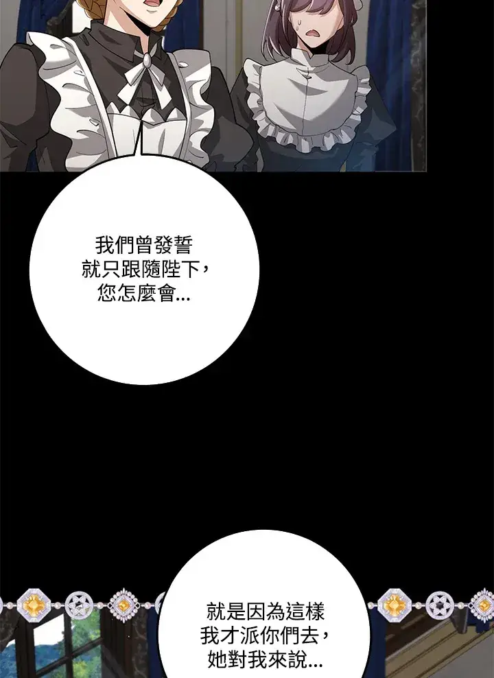 漫画《S级虚弱小姐》第26话第62张图