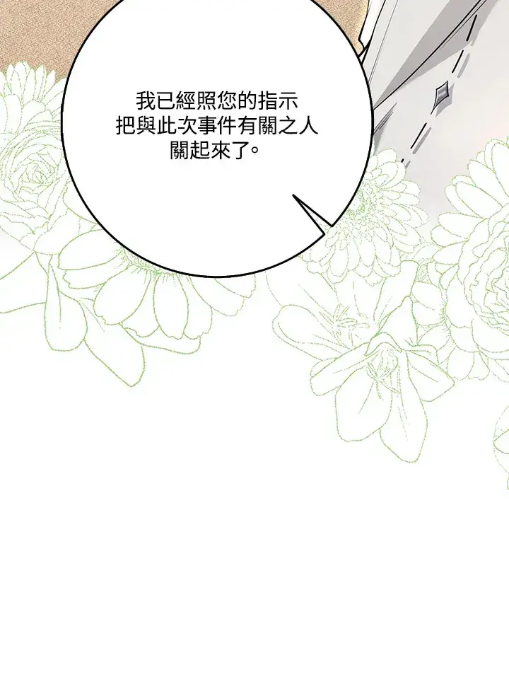 漫画《S级虚弱小姐》第26话第7张图