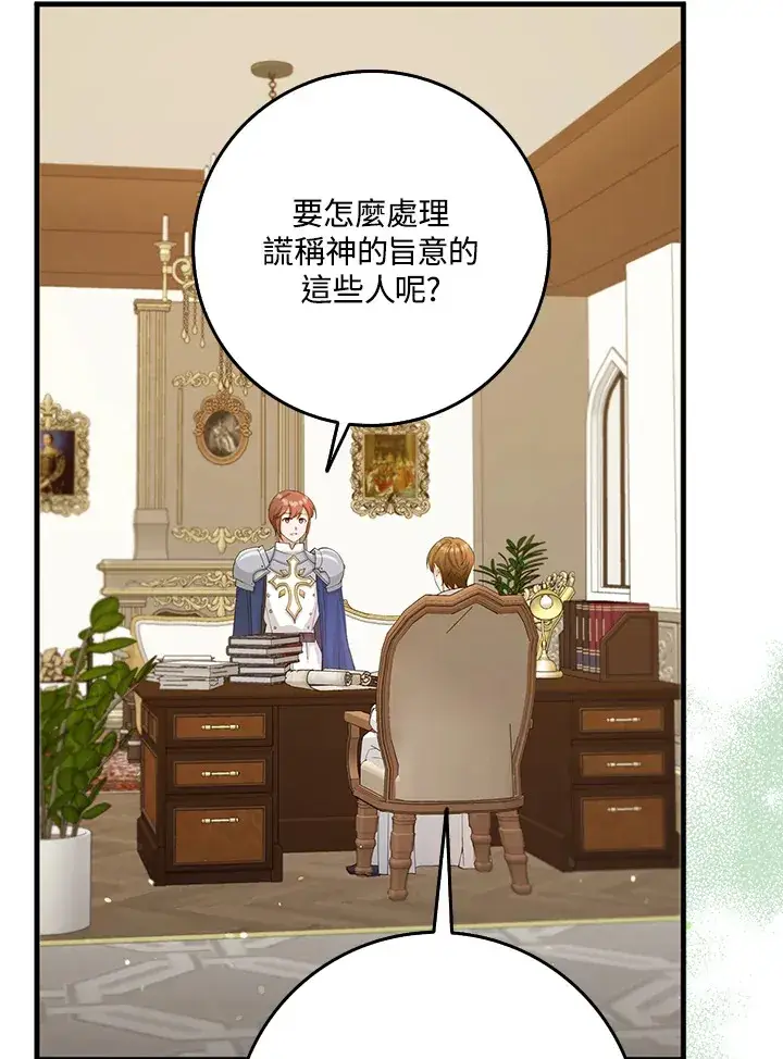 漫画《S级虚弱小姐》第26话第8张图