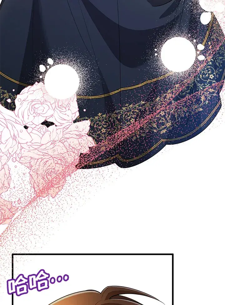 漫画《S级虚弱小姐》第26话第97张图