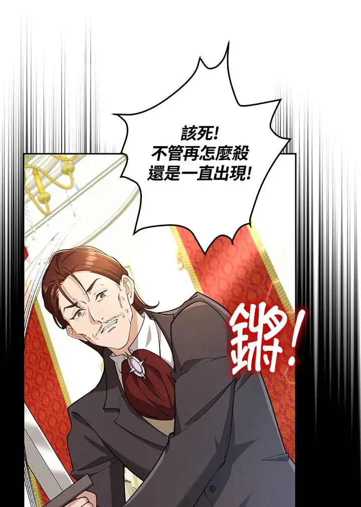 漫画《S级虚弱小姐》第27话第101张图