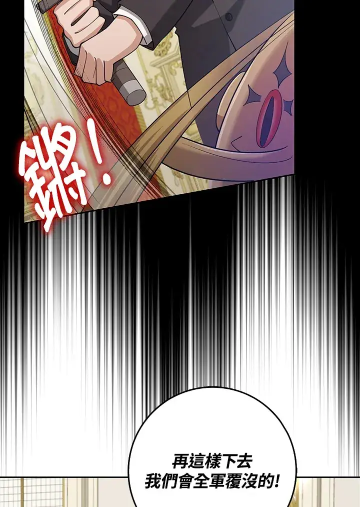漫画《S级虚弱小姐》第27话第102张图