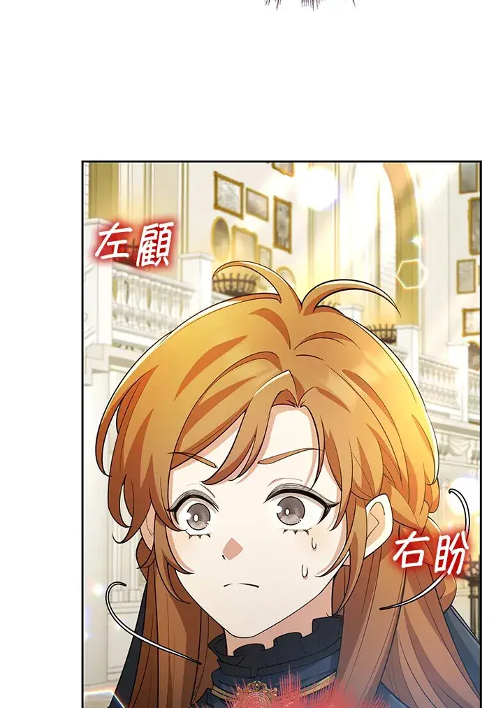 漫画《S级虚弱小姐》第27话第105张图