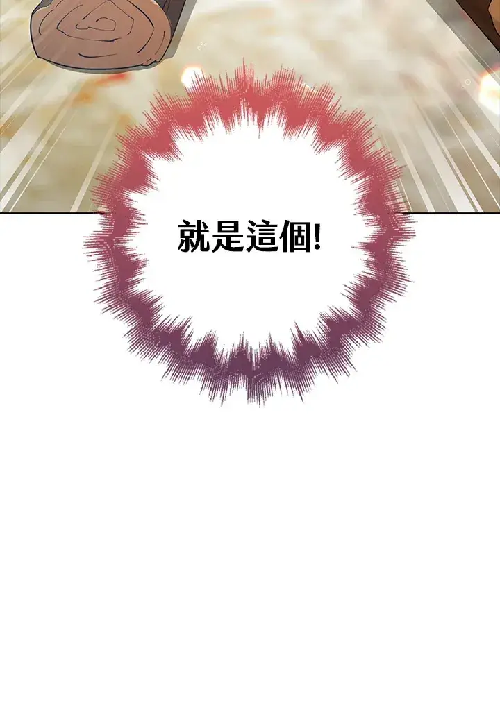 漫画《S级虚弱小姐》第27话第109张图