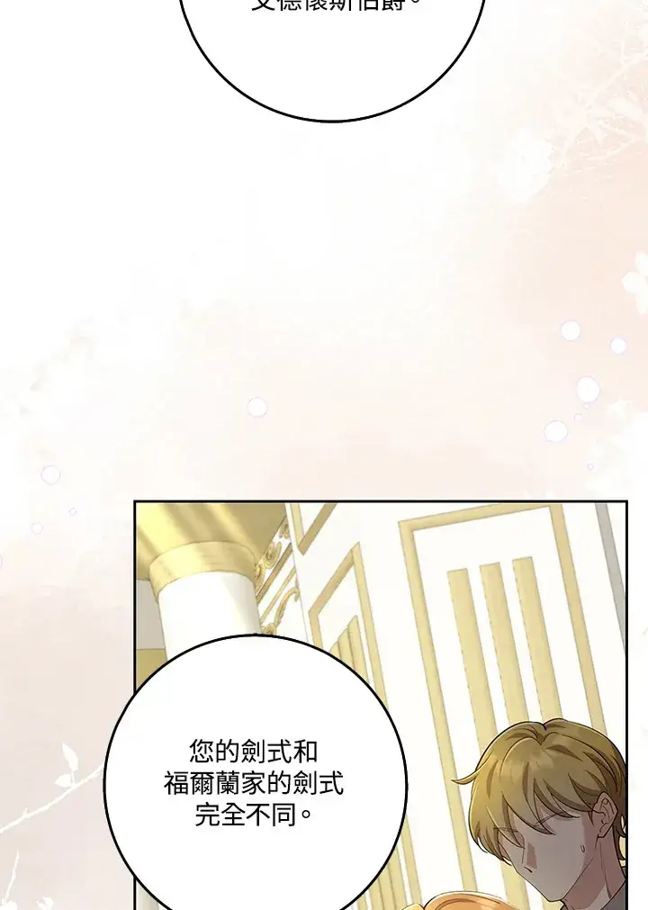 漫画《S级虚弱小姐》第27话第13张图