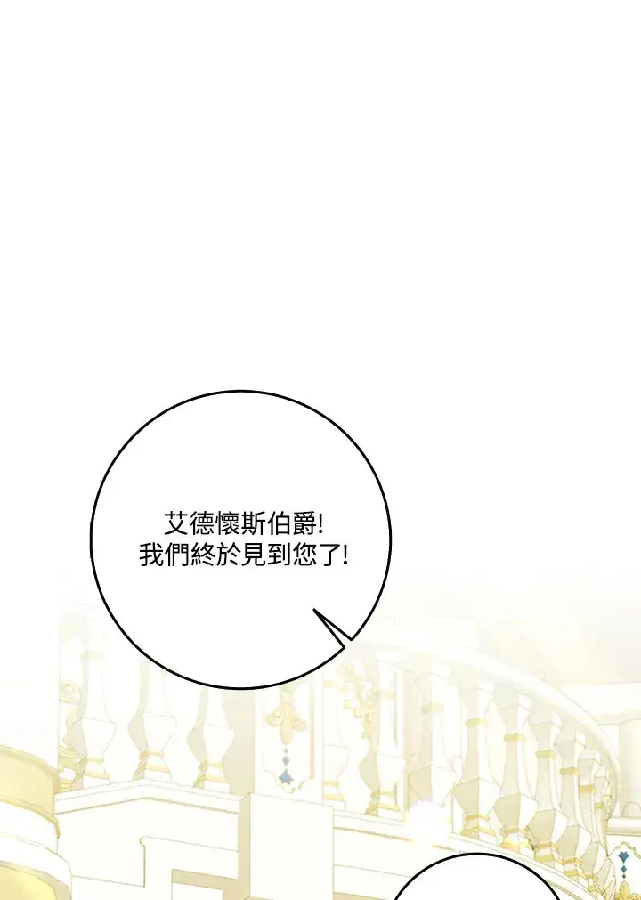 漫画《S级虚弱小姐》第27话第3张图